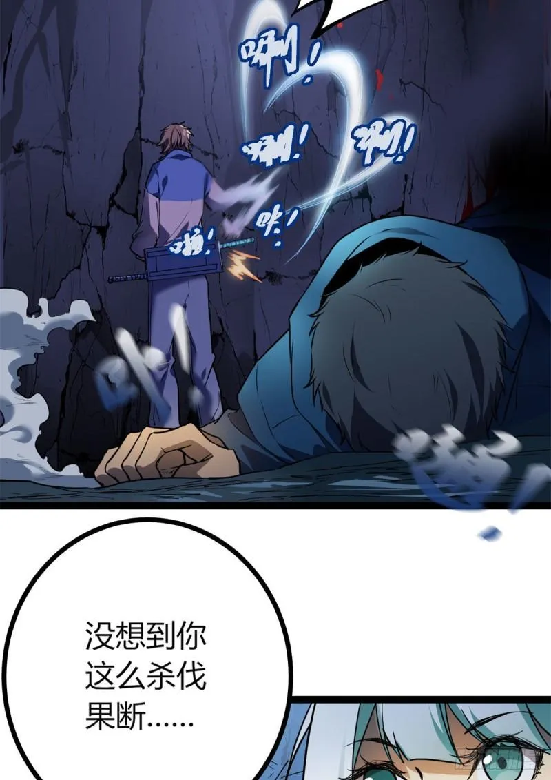 我的影子会挂机漫画,109 隧道中的怪物3图