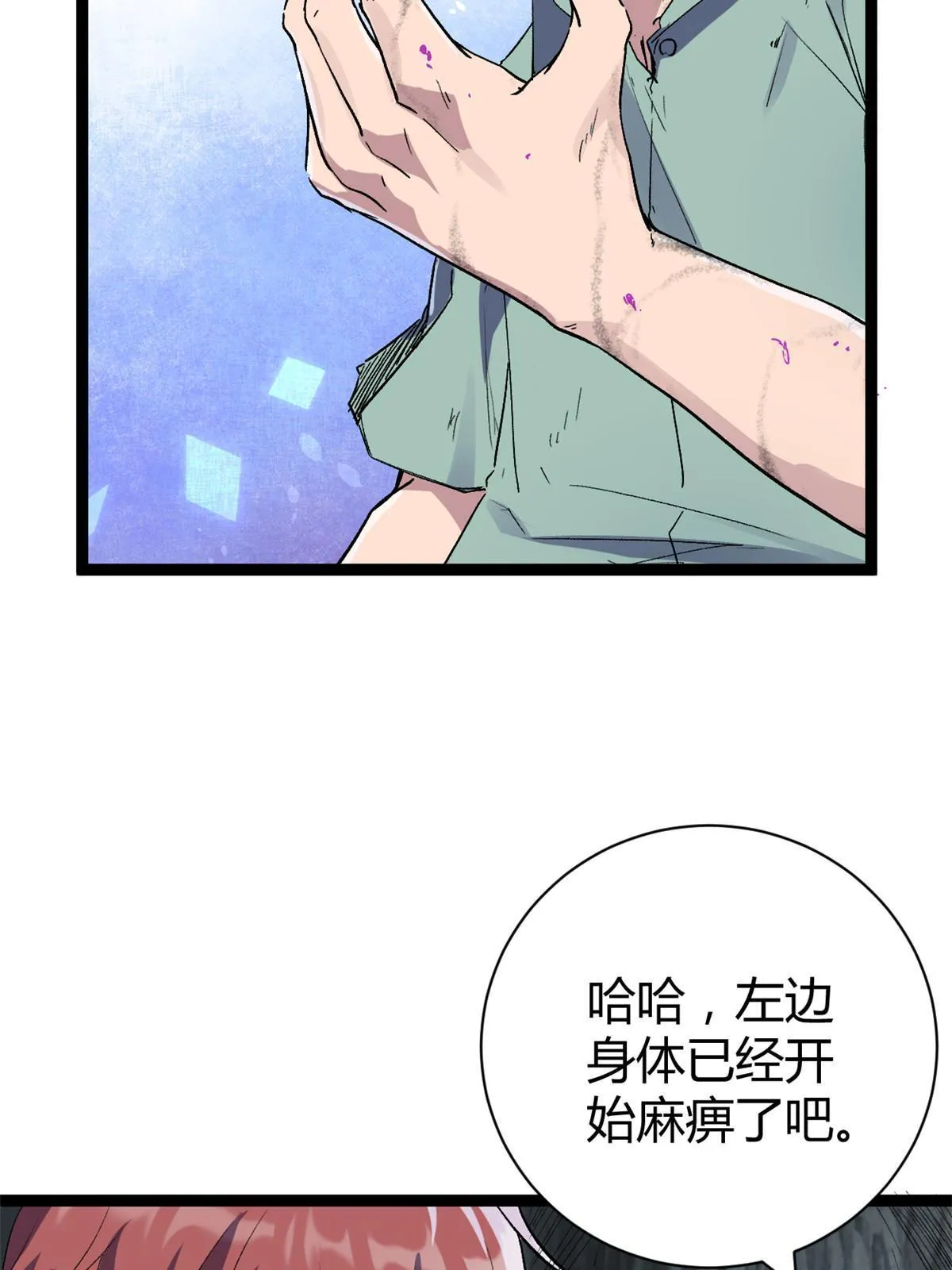 我的影子会挂机漫画,182 再度变异5图
