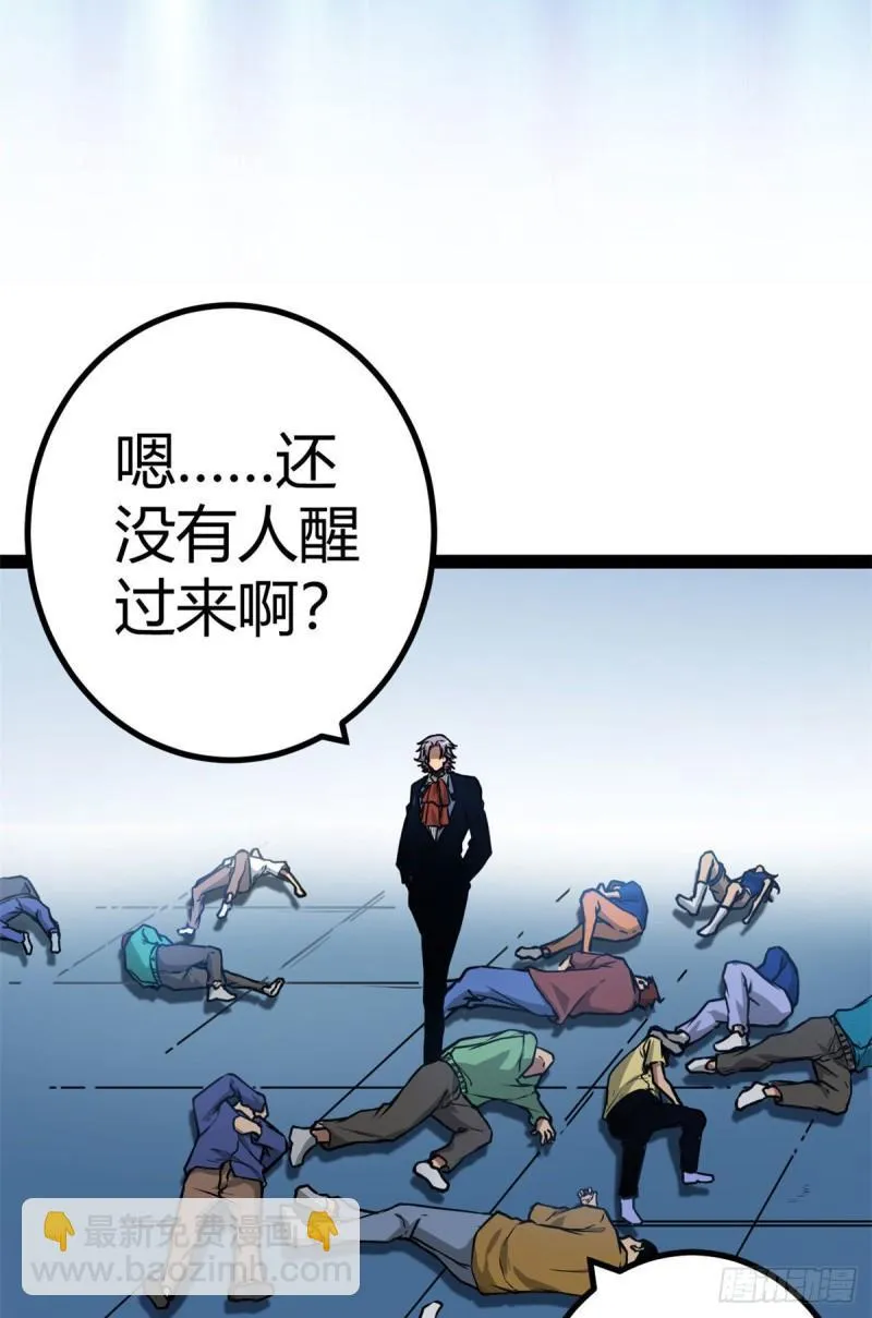 我的影子会挂机漫画,105 第二项测试5图