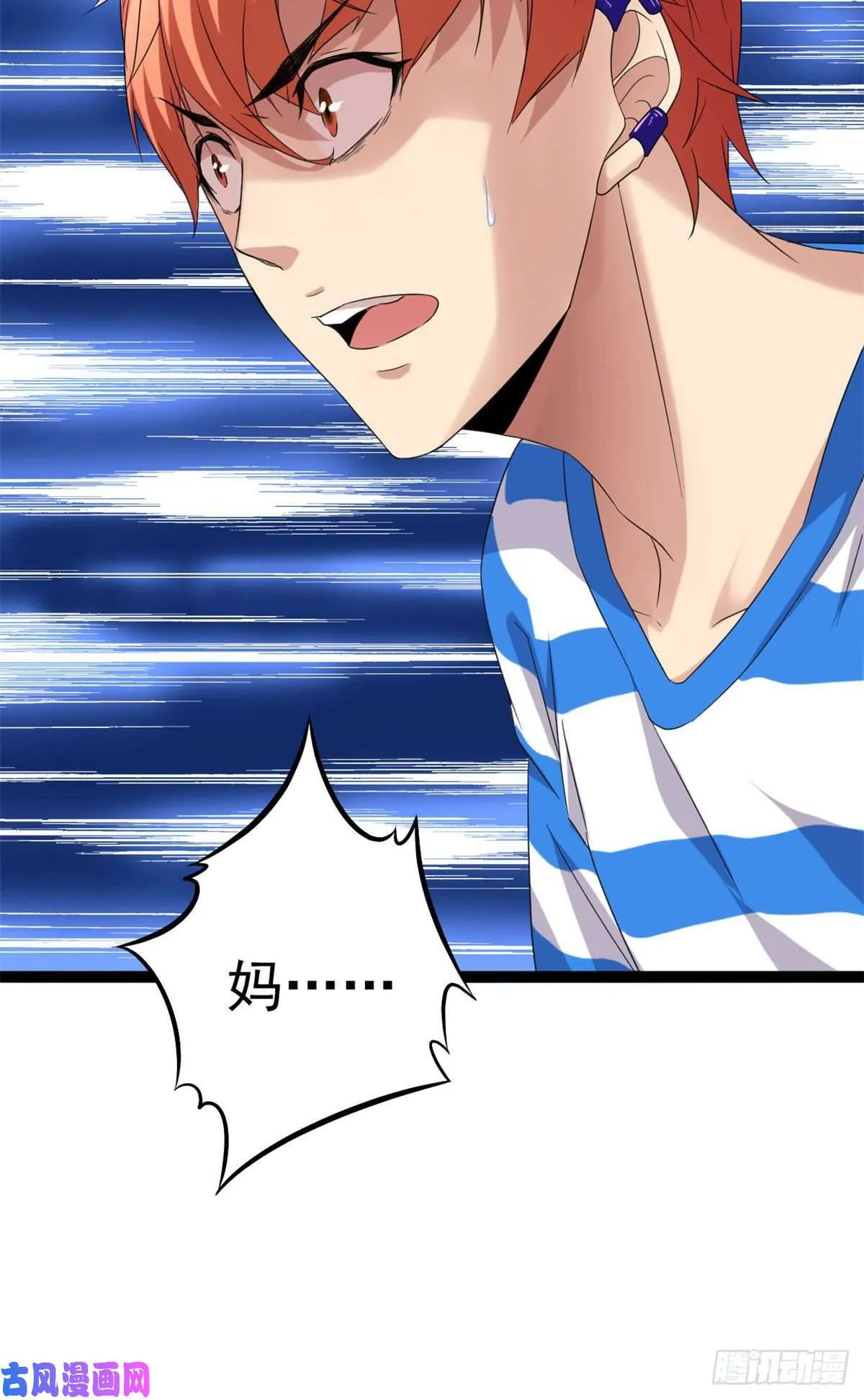 我的影子会挂机漫画,01 影子挂机系统5图