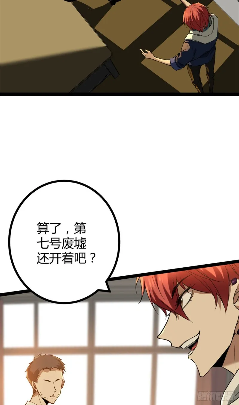 我的影子会挂机漫画,96 重回吉风大院3图