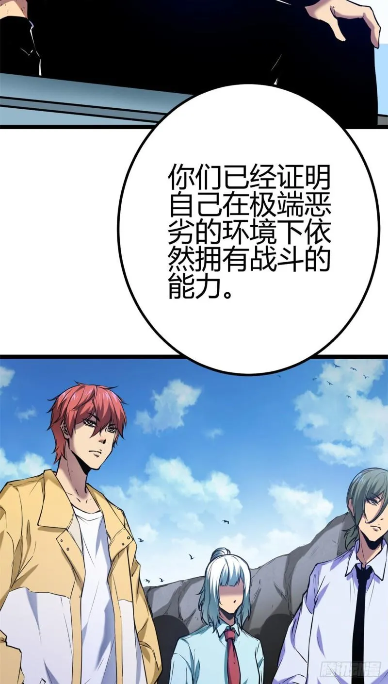 我的影子会挂机漫画,105 第二项测试4图