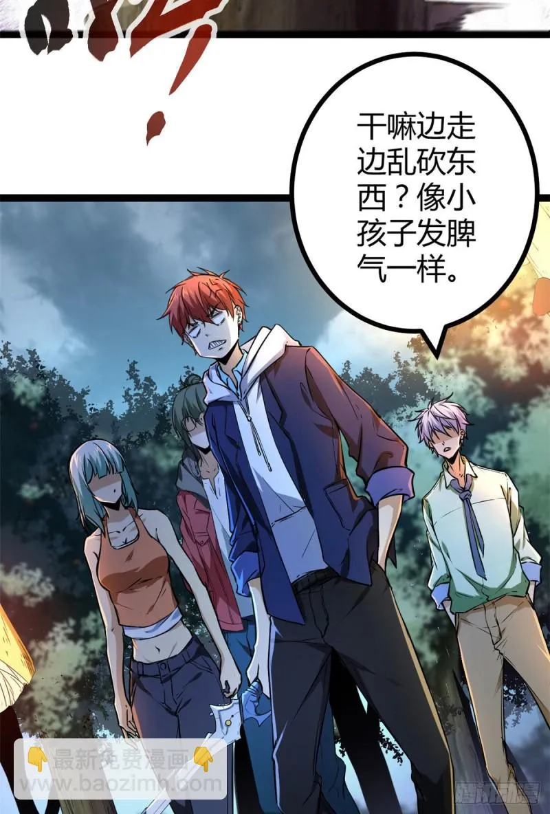 我的影子会挂机漫画,89 洞中枯骨3图