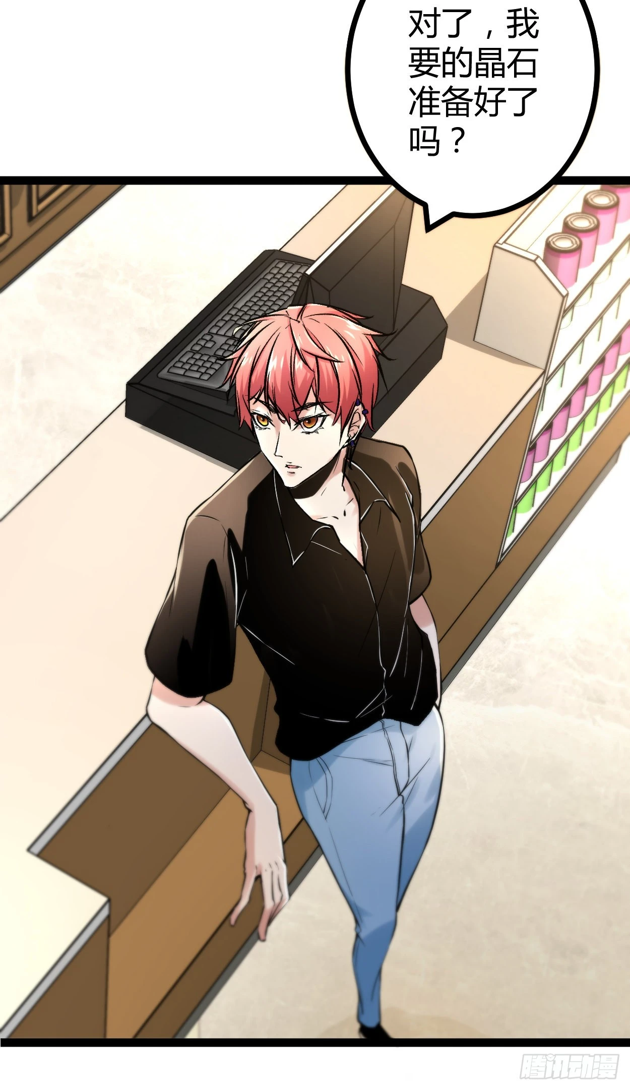 我的影子会挂机漫画,49 人傻钱多，速来2图