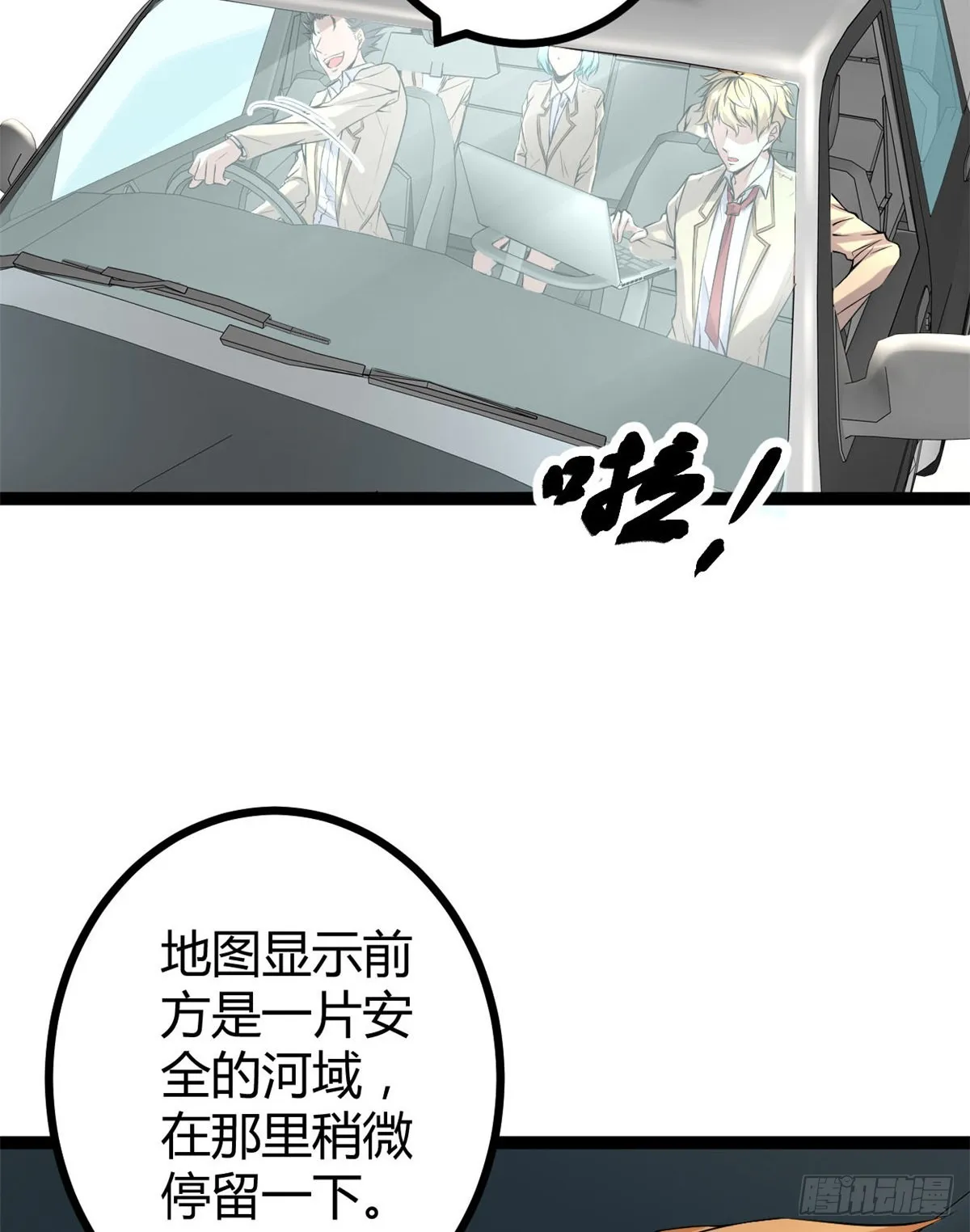 我的影子会挂机漫画,14 排位战开始1图