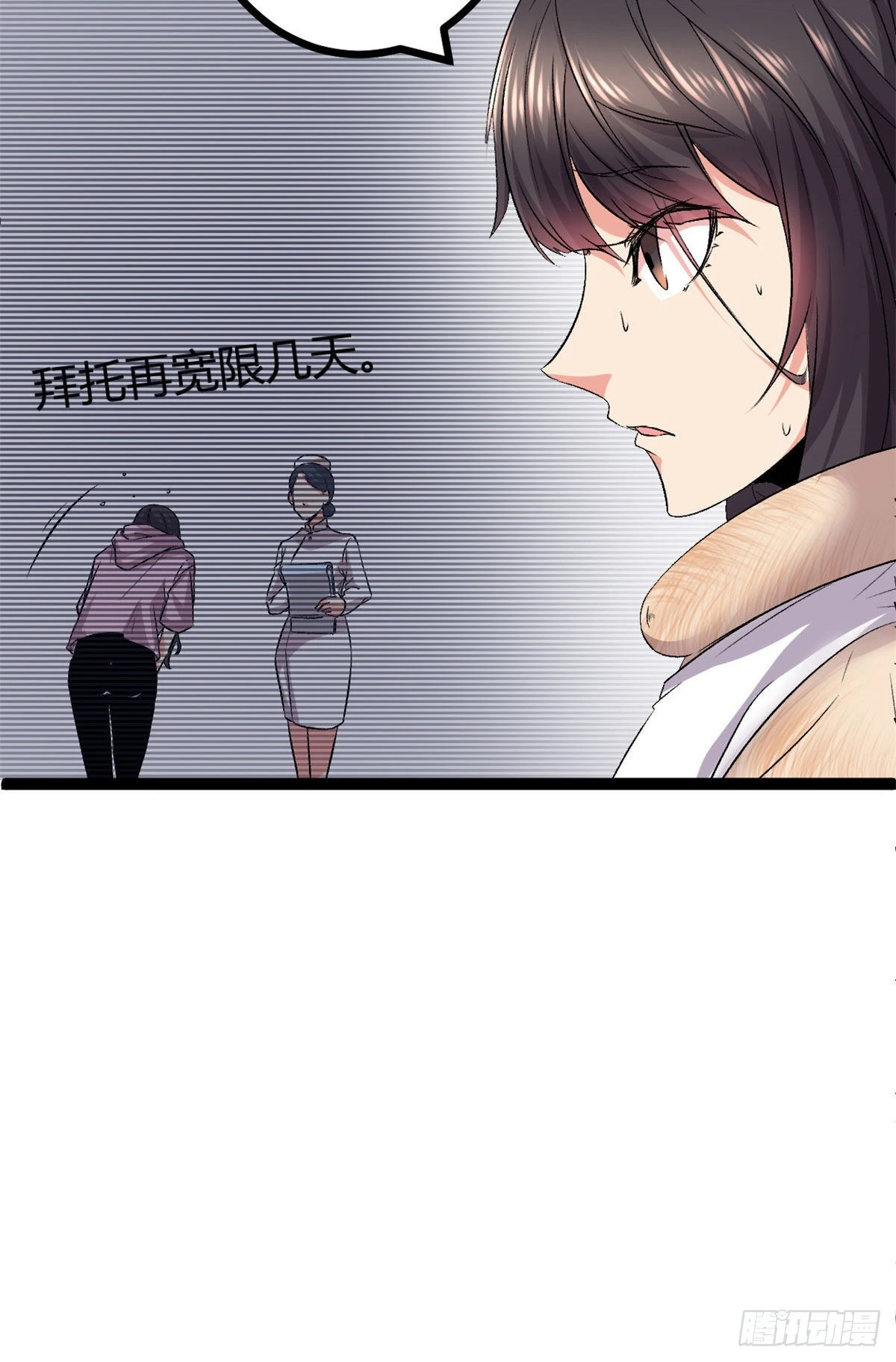 我的影子会挂机漫画,45 卖长老套装2图