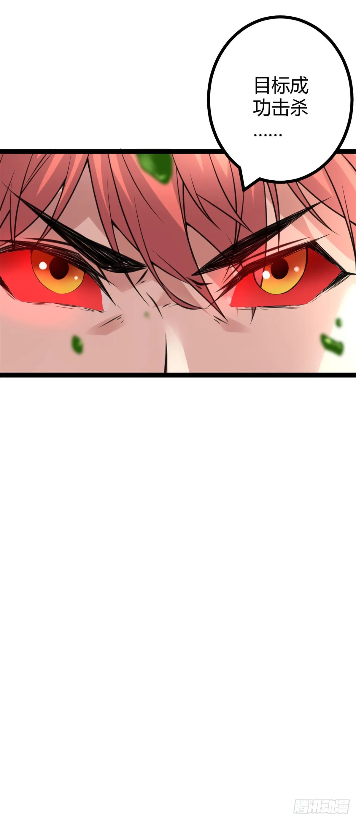 我的影子会挂机漫画,15 目标：矮巫怪5图