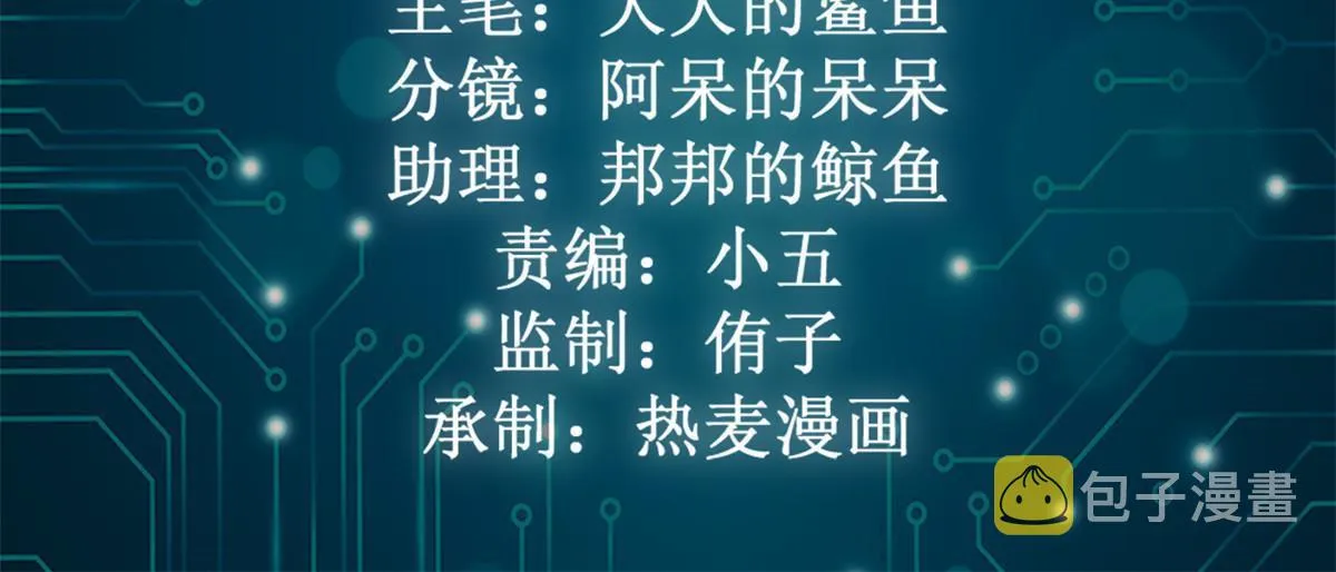 我的影子会挂机漫画,194 真相与解脱2图