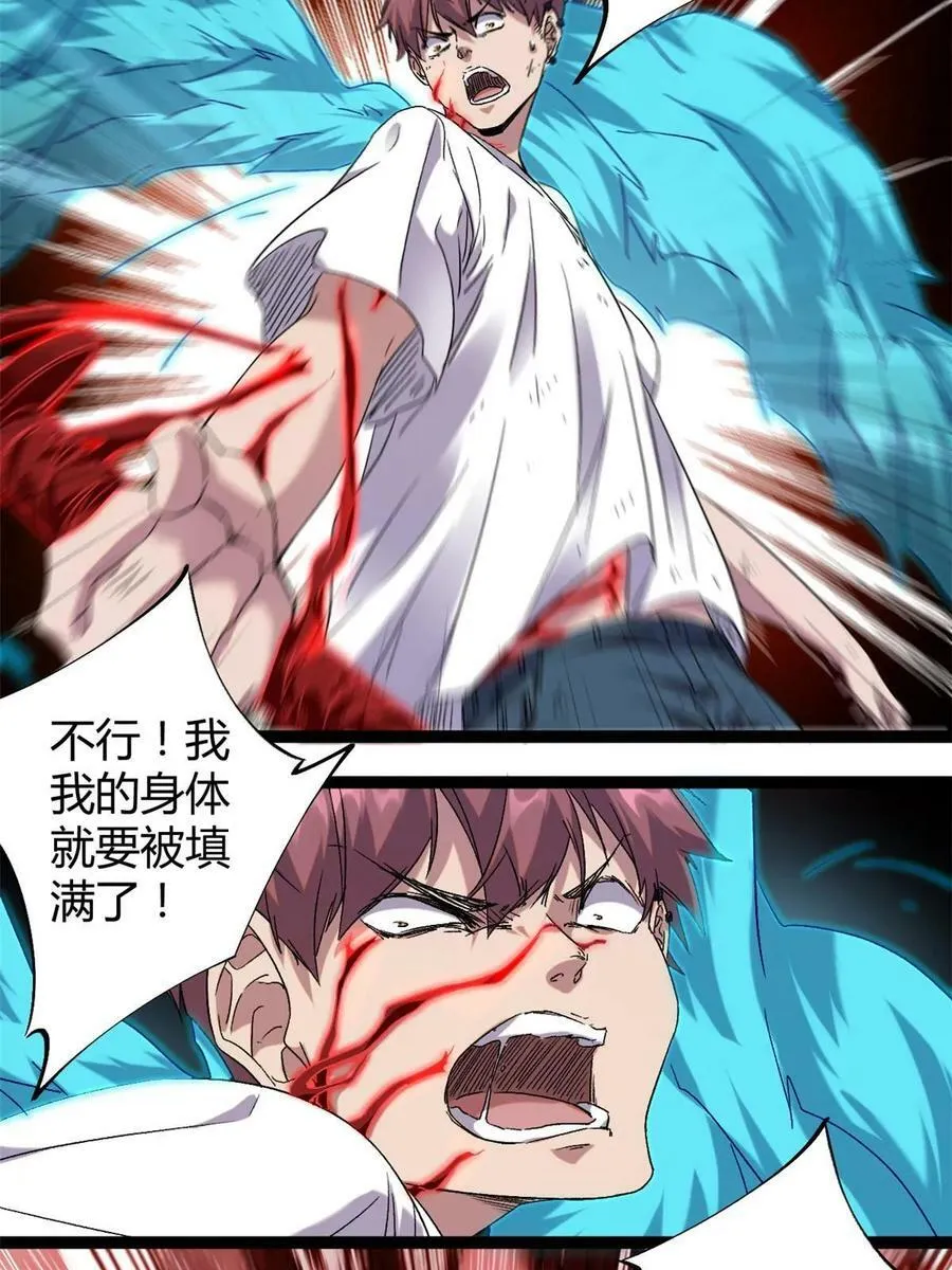 我的影子会挂机漫画,216 杀出重围2图