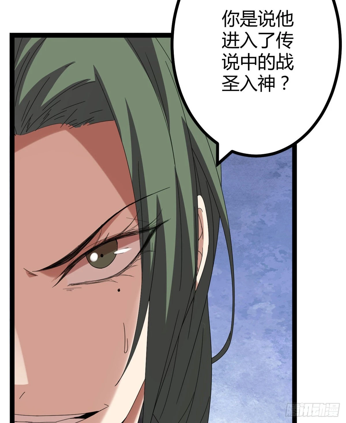 我的影子会挂机漫画,22 战圣入神1图