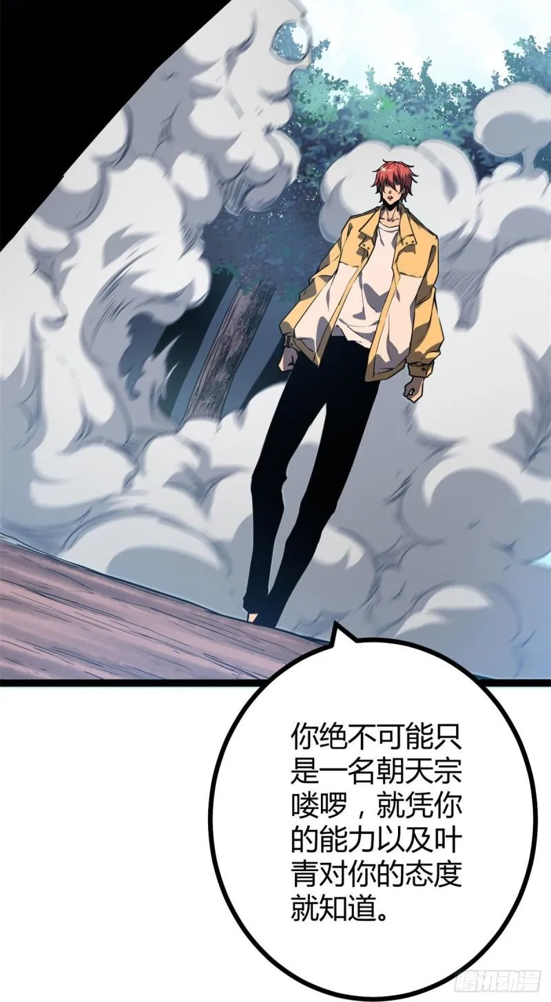 我的影子会挂机漫画,113 叶青的帮手5图