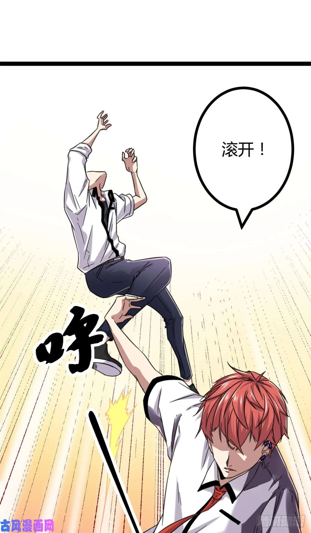 我的影子会挂机漫画,03 改变命运的弦考3图