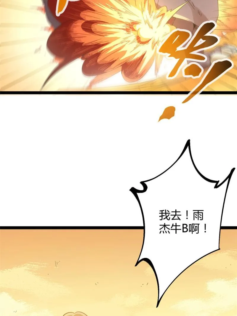 我的影子会挂机漫画,143 团队合作2图