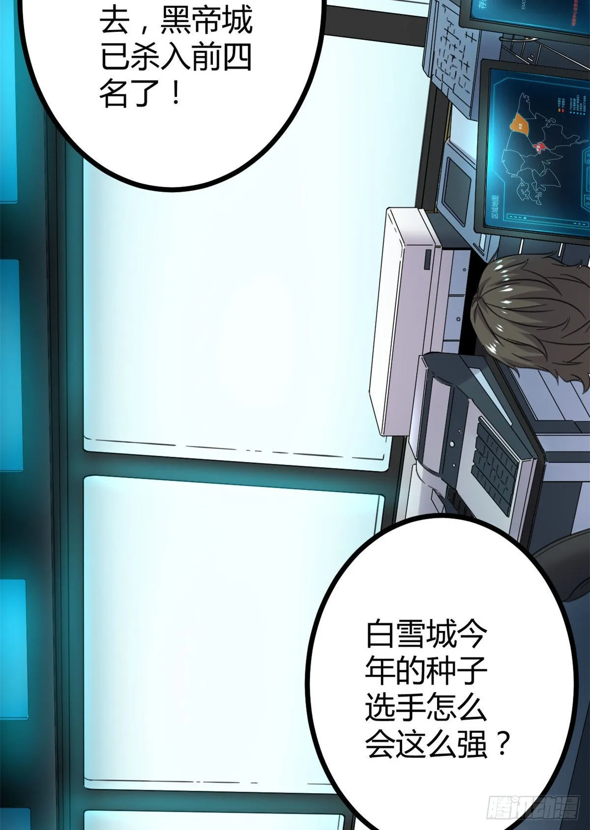 我的影子会挂机漫画,16 分工合作刷矮巫3图