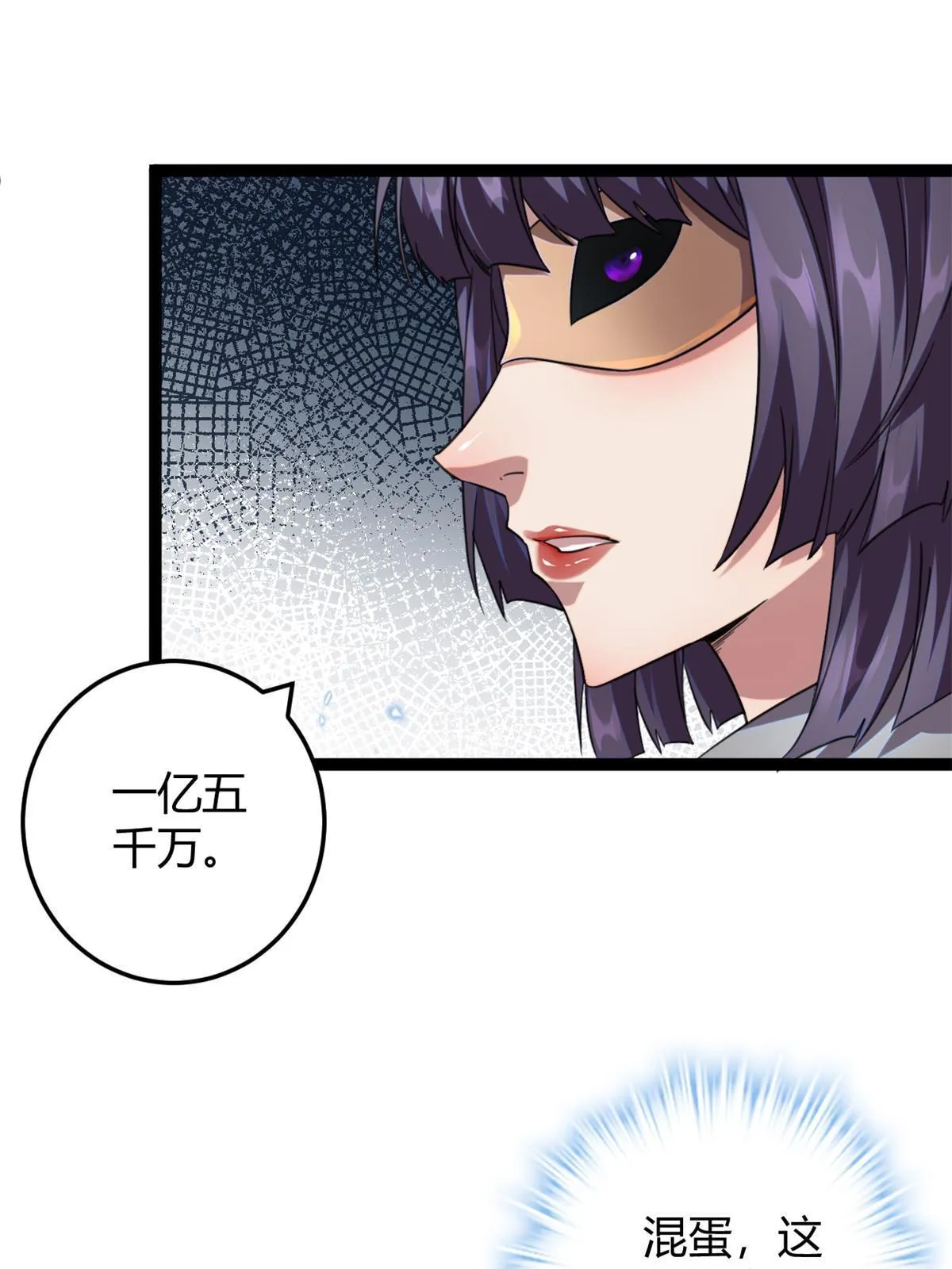 我的影子会挂机漫画,197 竞拍—亡灵牌5图