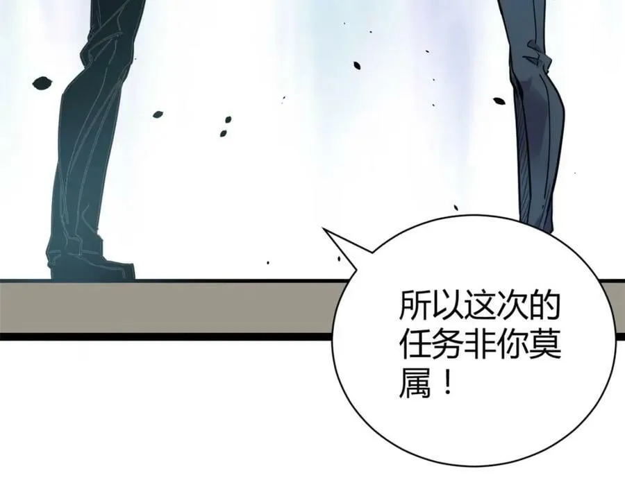 我的影子会挂机漫画,220 会长交付的任务3图