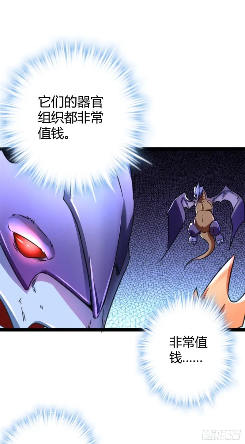 我的影子会挂机漫画,69 飞翔的“金山”1图