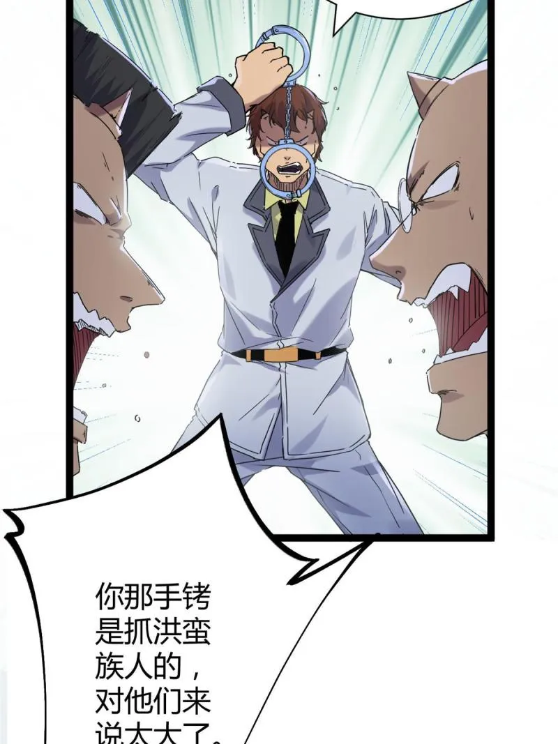 我的影子会挂机漫画,175 被通缉了？！5图