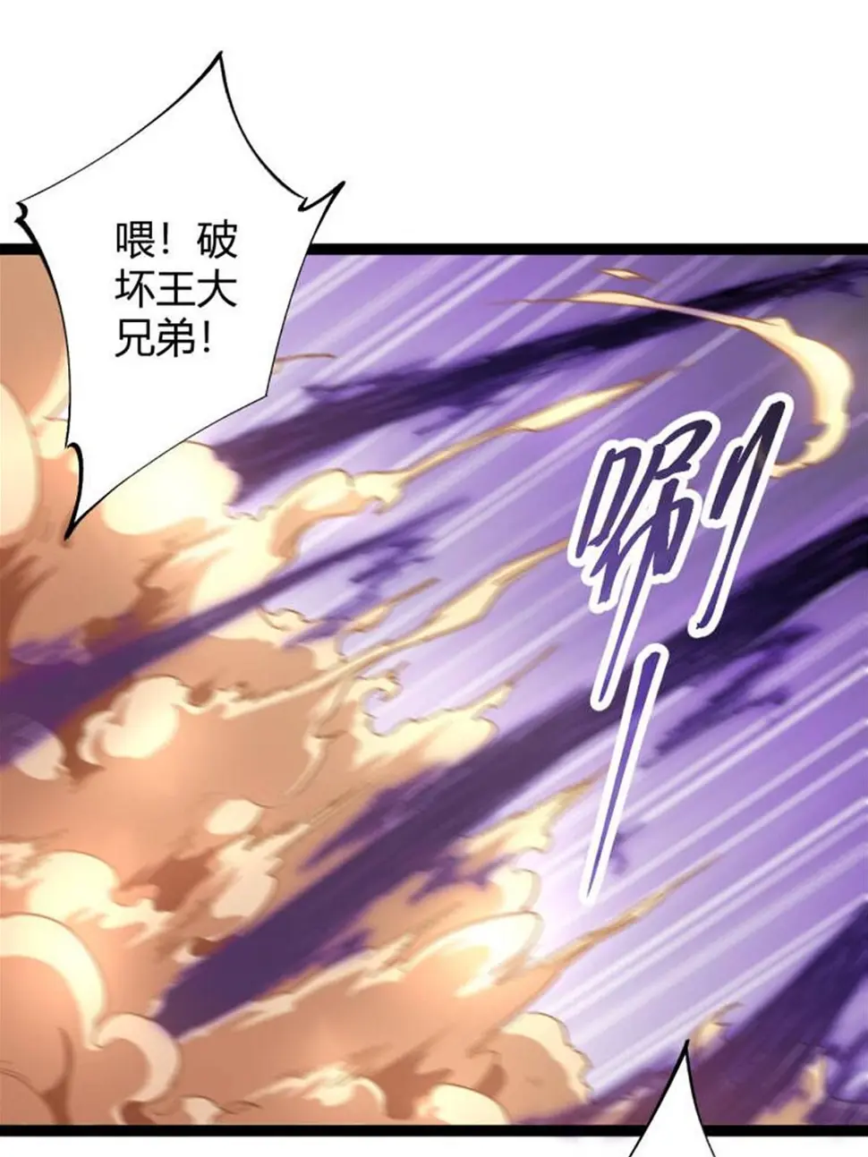 我的影子会挂机漫画,210 魔龙vs冥鸦王1图