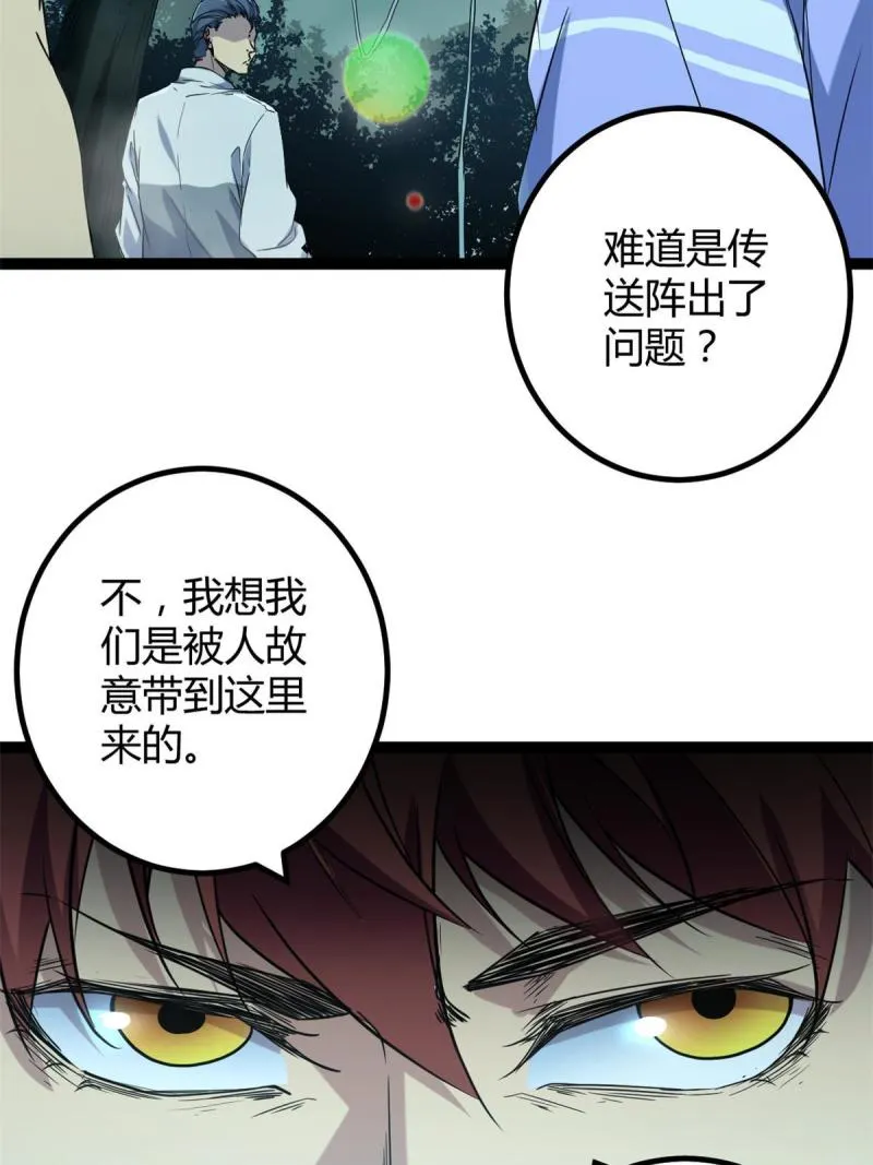 我的影子会挂机漫画,153 神圣天教的复仇2图