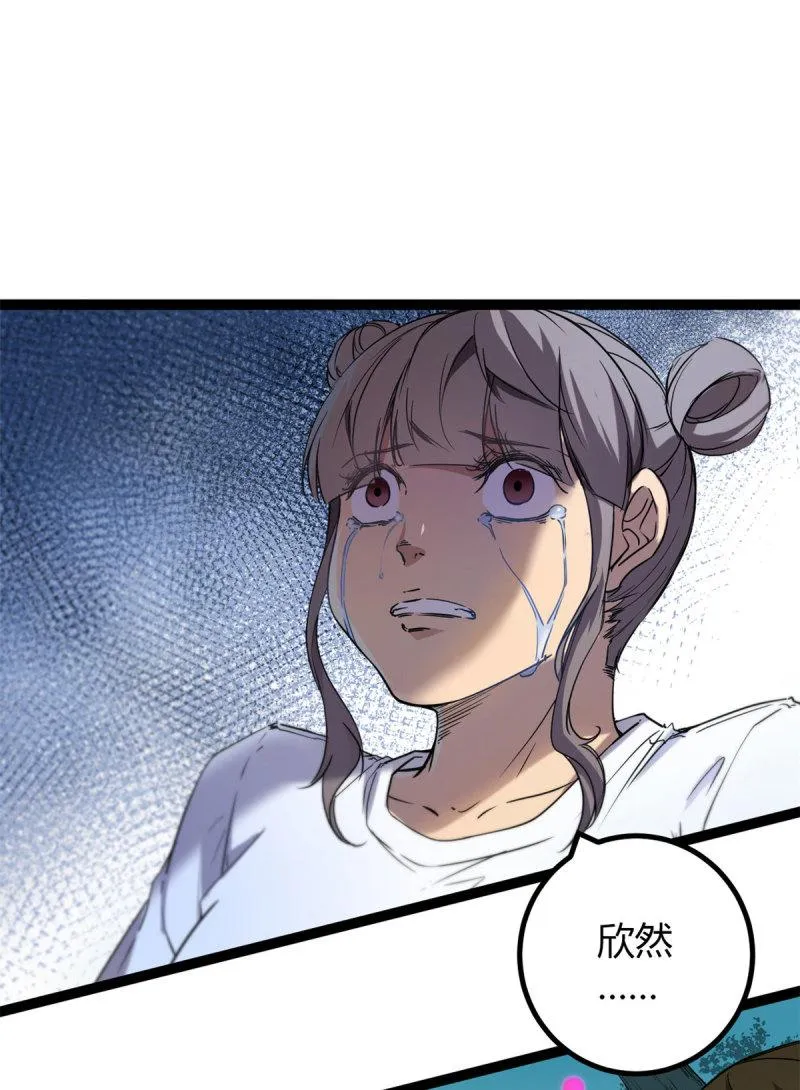 我的影子会挂机漫画,154 诅咒之地3图