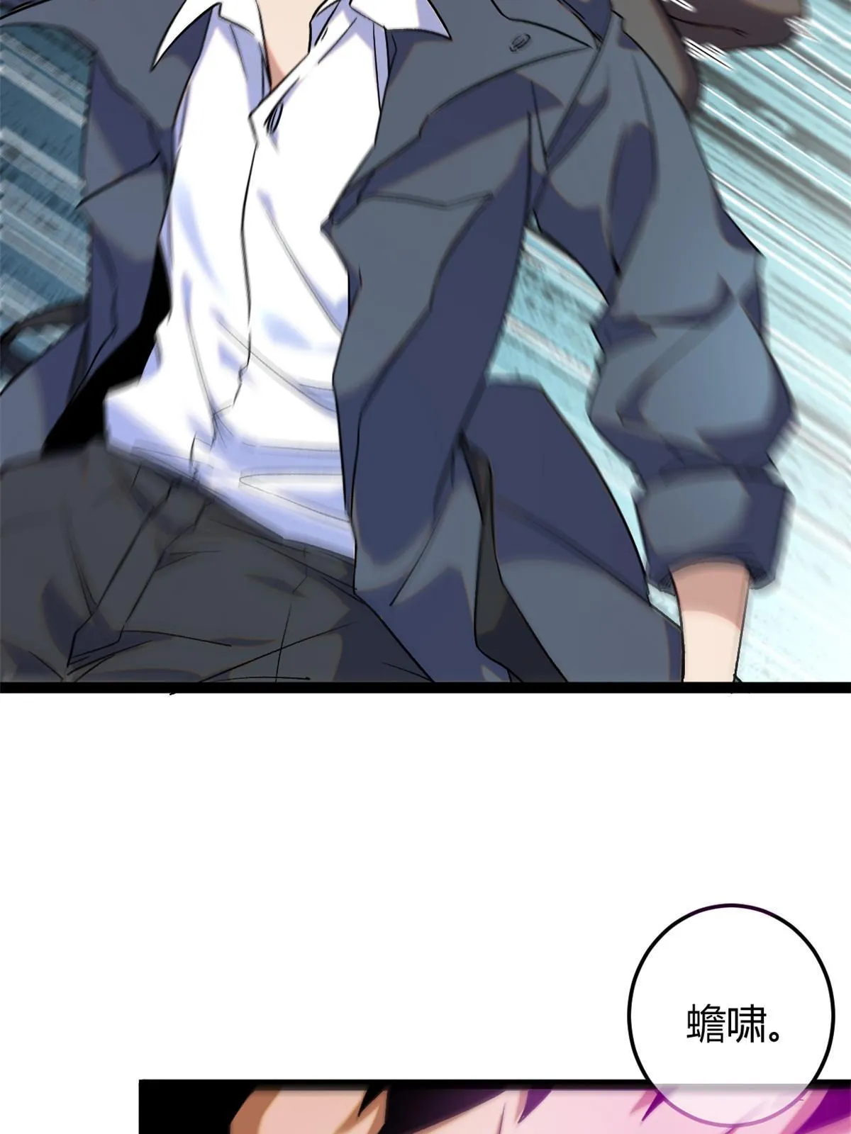 我的影子会挂机漫画,193 黑灵圣水5图