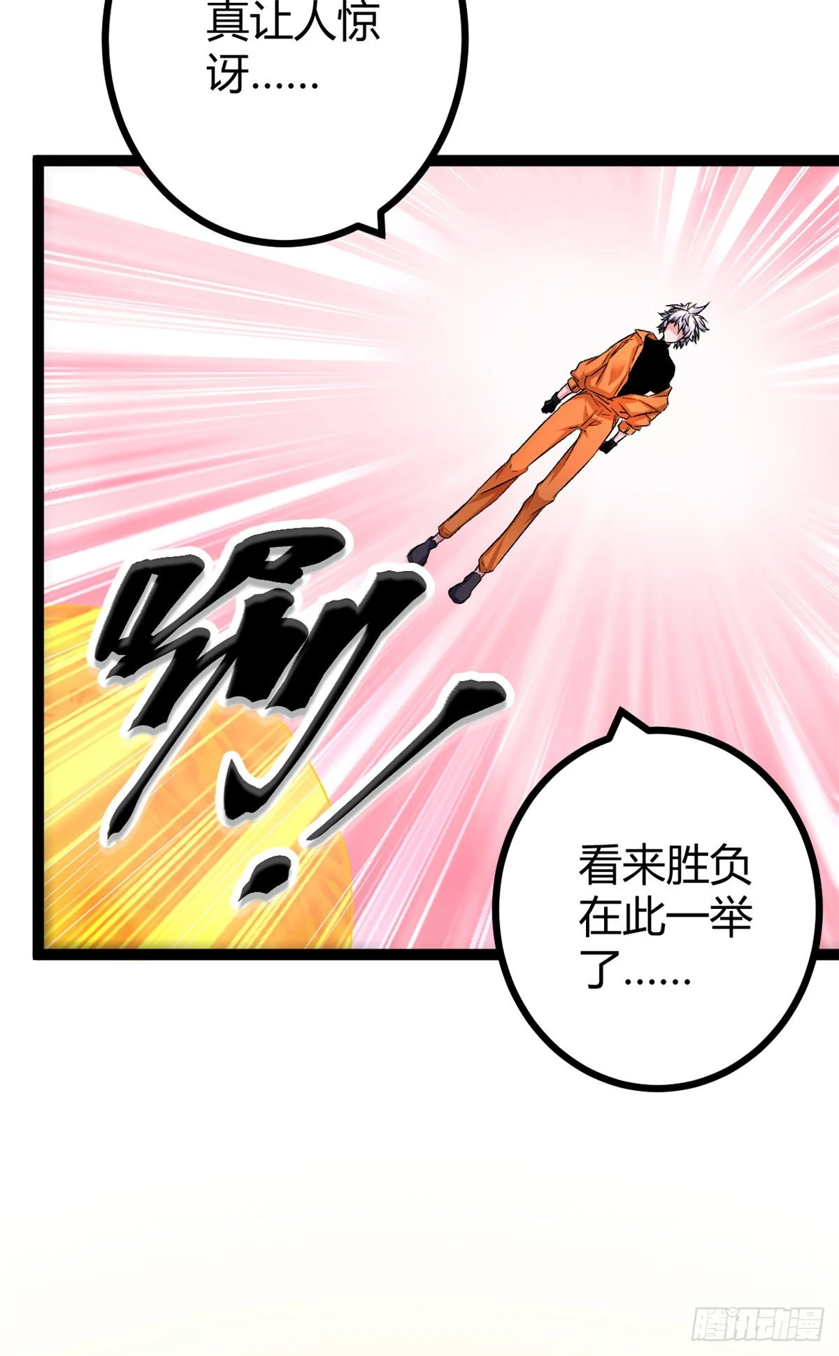 我的影子会挂机漫画,48 我会为你保密的3图