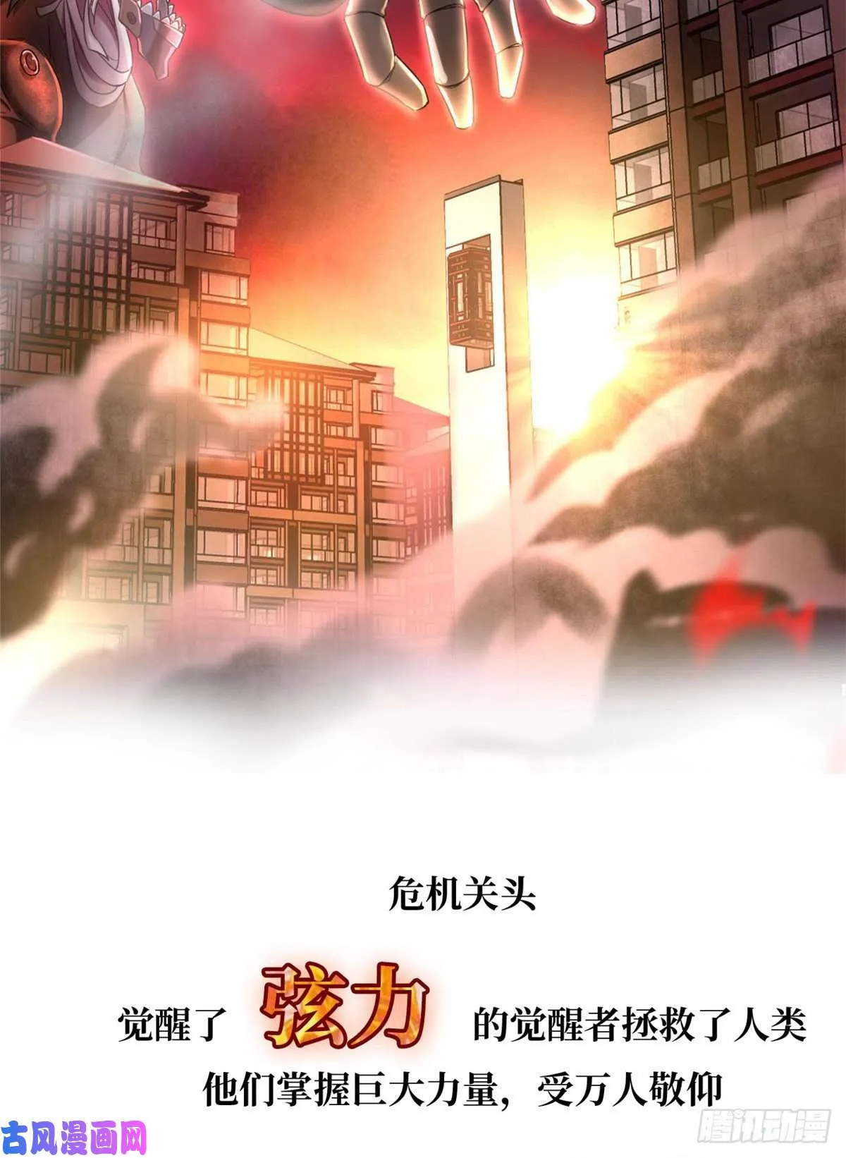 我的影子会挂机漫画,预告！3图