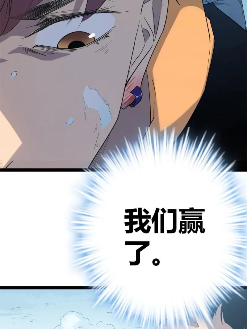 我的影子会挂机漫画,153 神圣天教的复仇4图