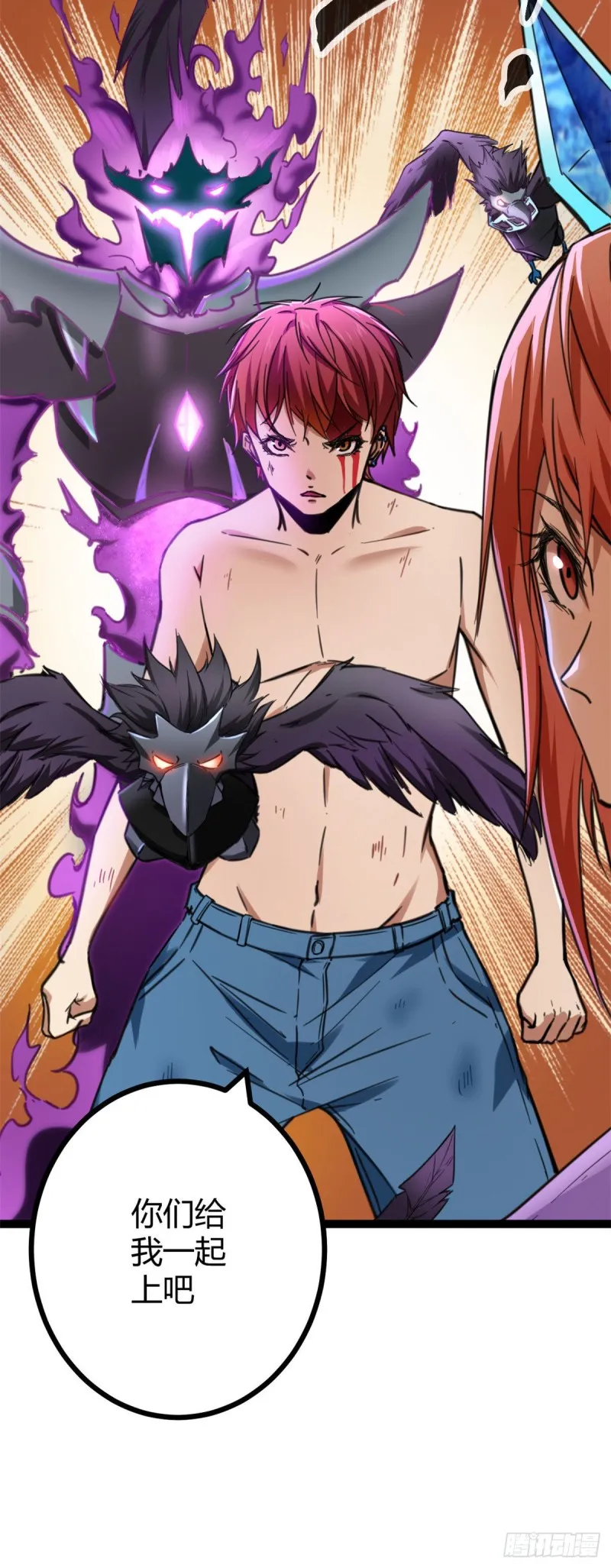 我的影子会挂机漫画,78 顾长丰的杀手锏3图