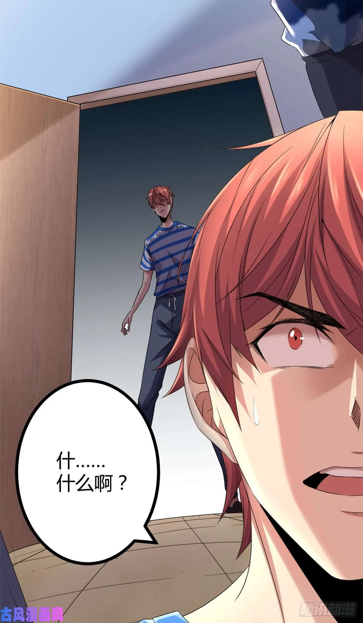 我的影子会挂机漫画,02 飞来横祸3图