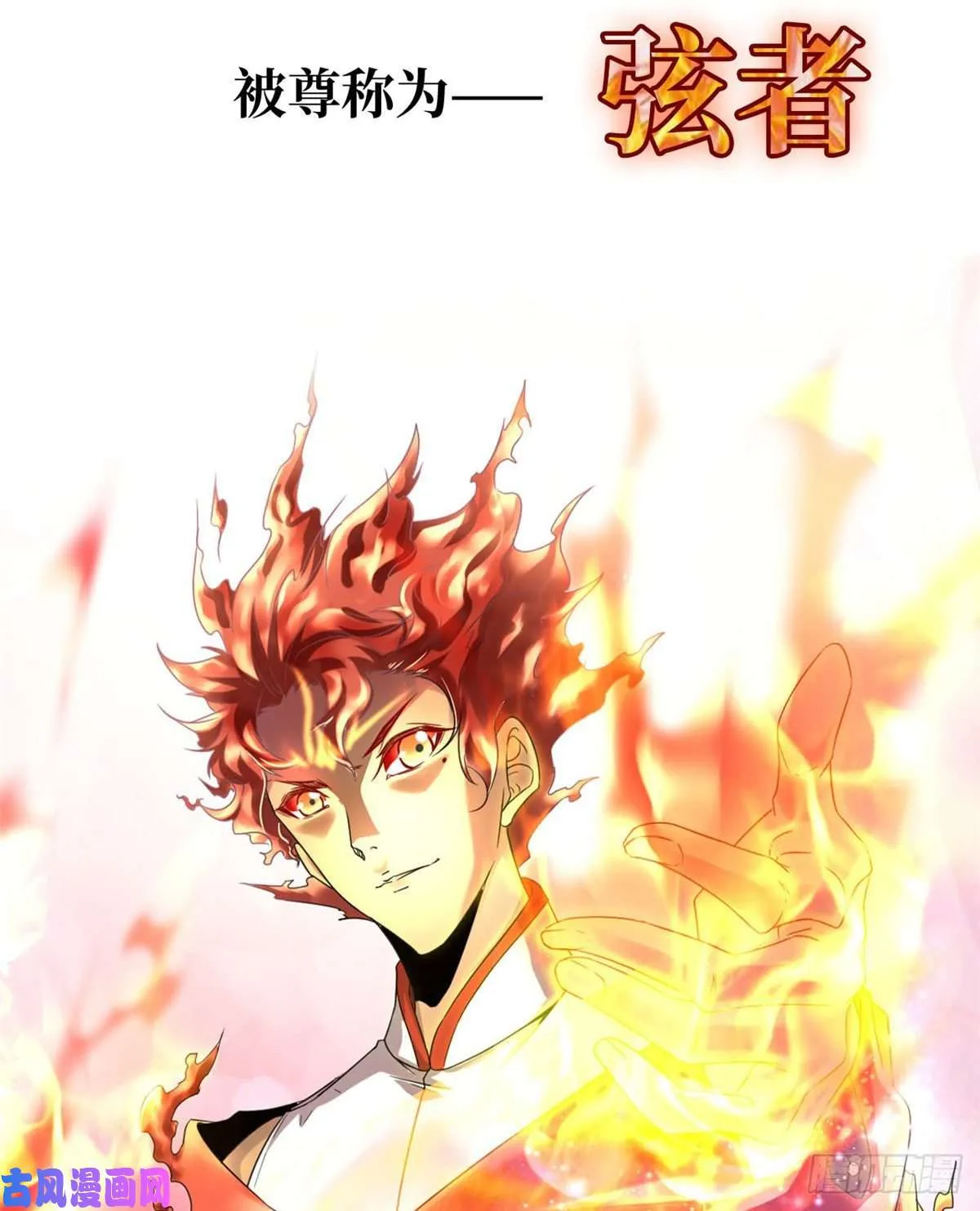 我的影子会挂机漫画,预告！4图