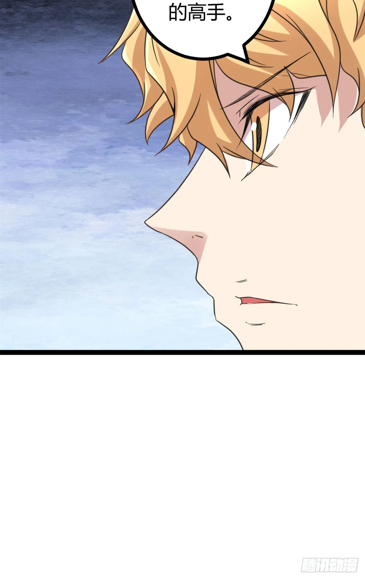 我的影子会挂机漫画,14 排位战开始1图