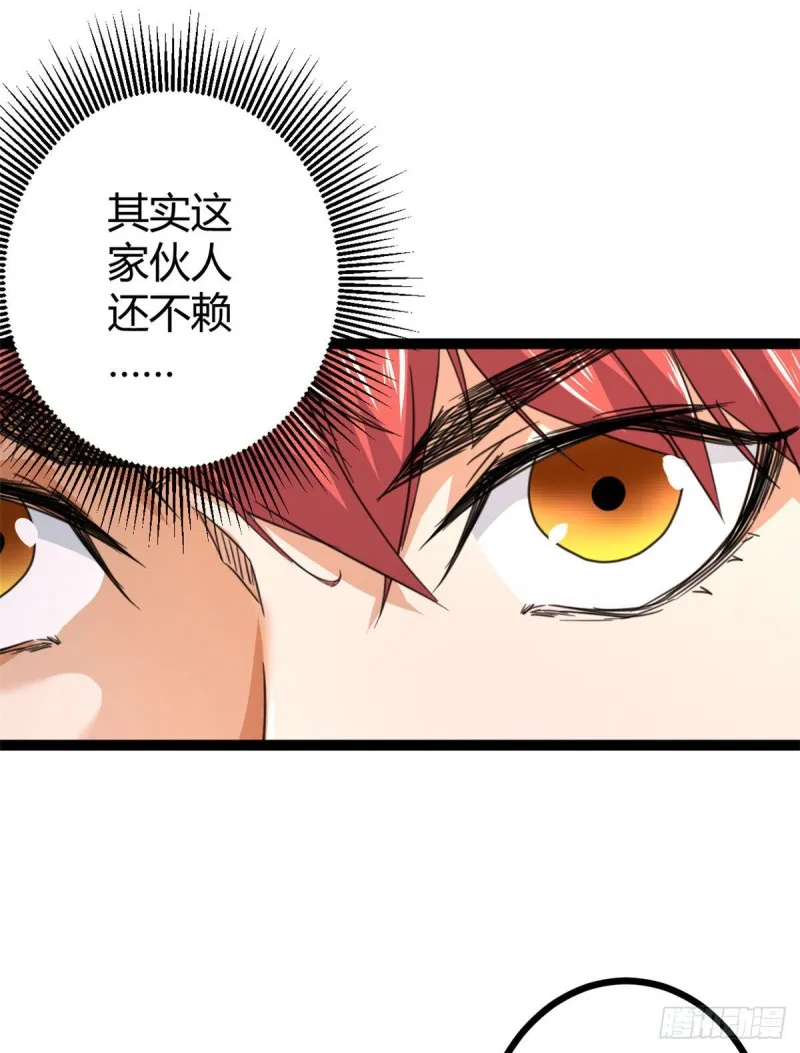 我的影子会挂机漫画,53 谁输谁赢？？1图