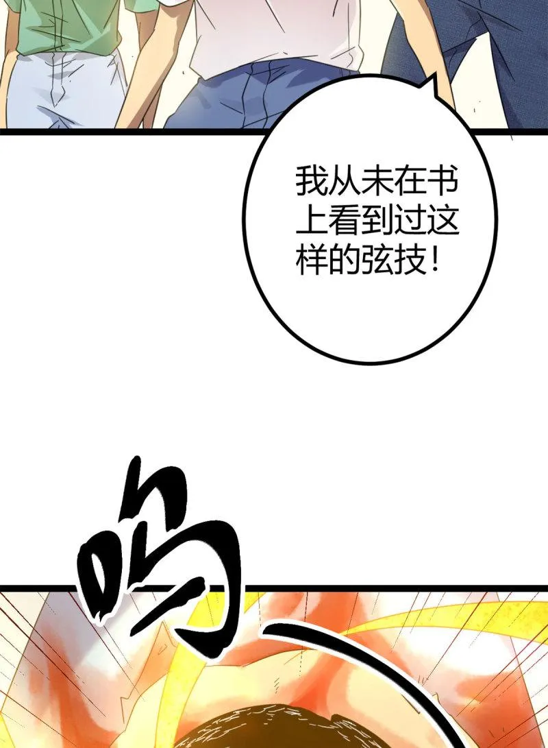 我的影子会挂机漫画,146 申辰的尊重5图