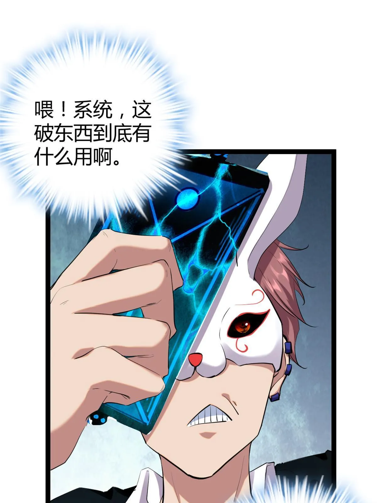 我的影子会挂机漫画,198 出乎意料的竞拍者5图