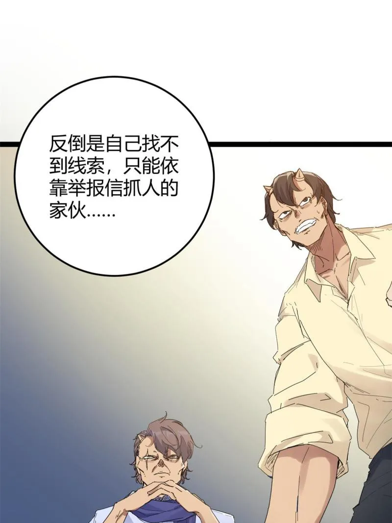 我的影子会挂机漫画,176 再遇蛮王3图