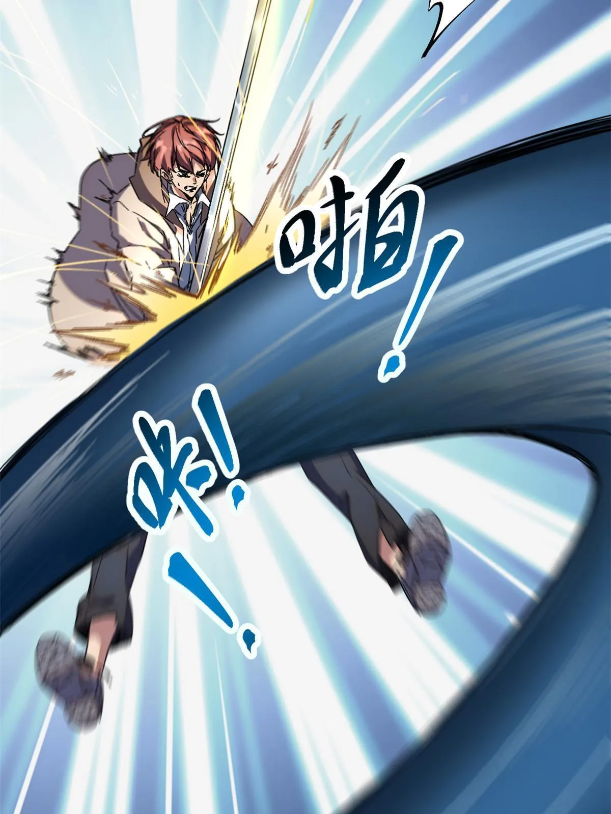 我的影子会挂机漫画,190 心怀鬼胎的毒圣4图