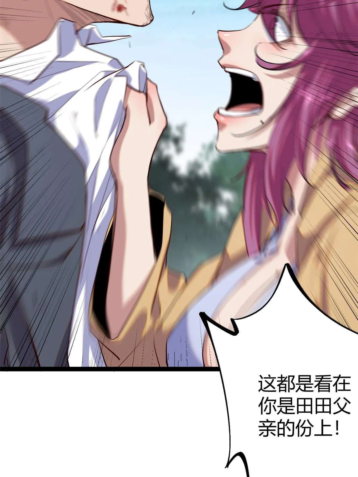 我的影子会挂机漫画,194 真相与解脱4图