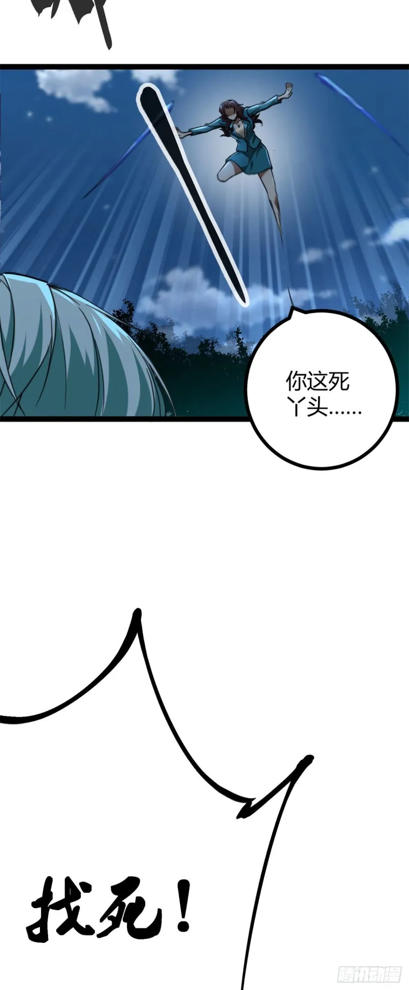 我的影子会挂机漫画,79 阿莱西亚之瞳1图