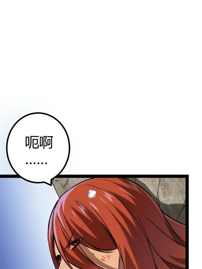 我的影子会挂机漫画,126 勇“救”凌霜3图