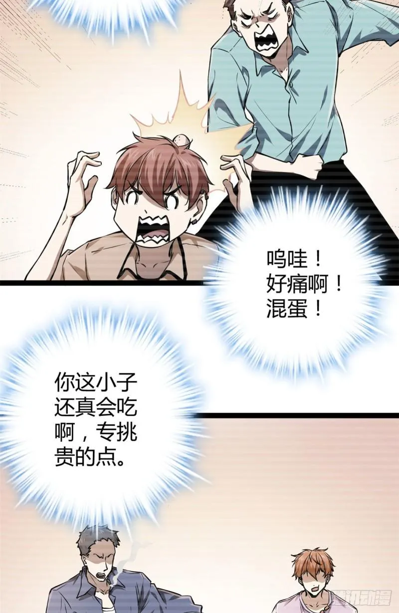 我的影子会挂机漫画,98 悲伤与愤怒4图