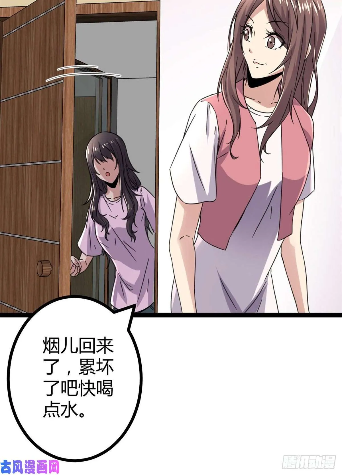 我的影子会挂机漫画,07 家中的希望1图