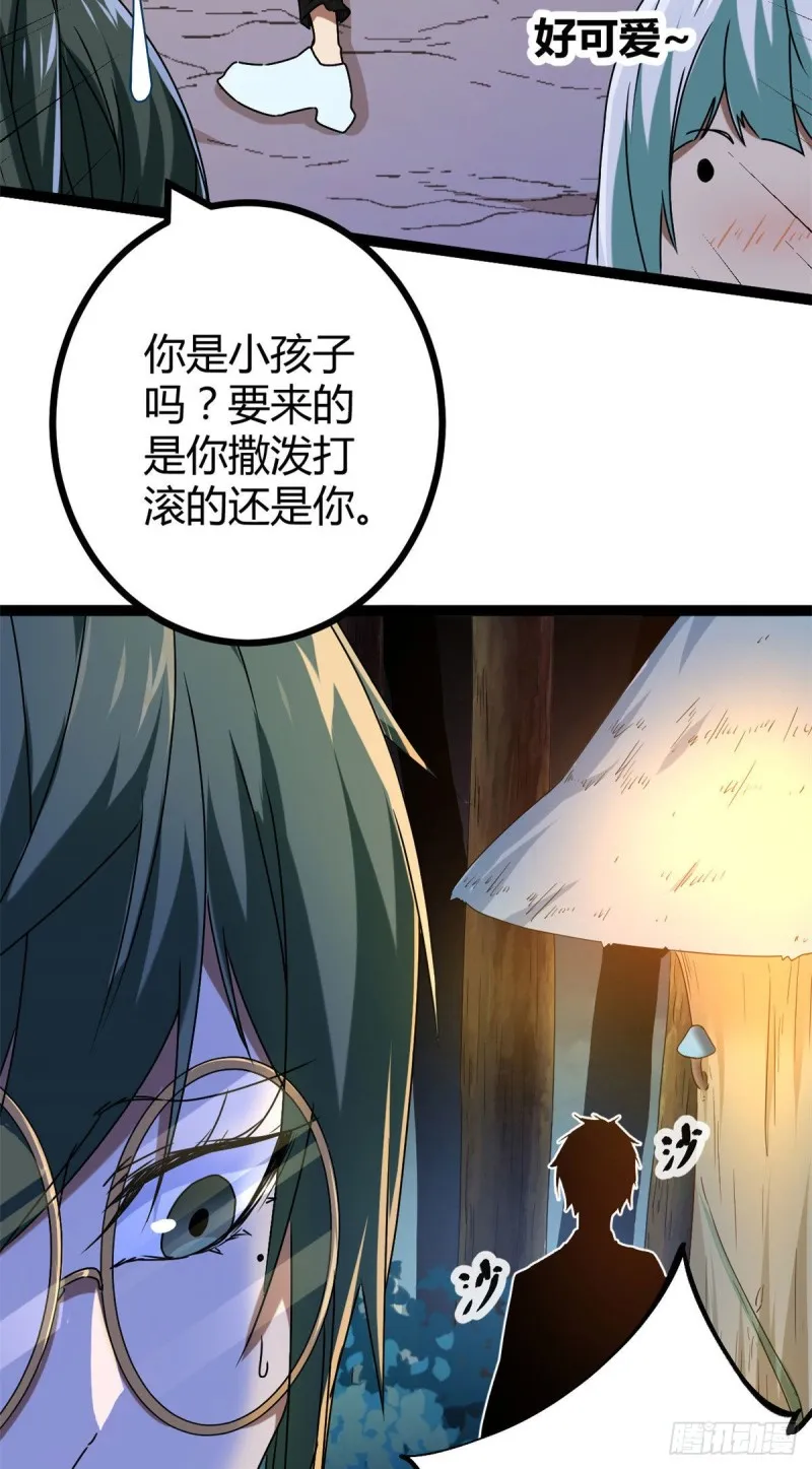 我的影子会挂机漫画,88 初入暗域3图