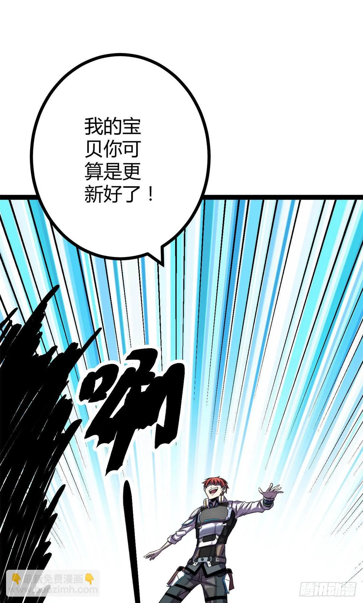 我的影子会挂机漫画,17 大丰收3图