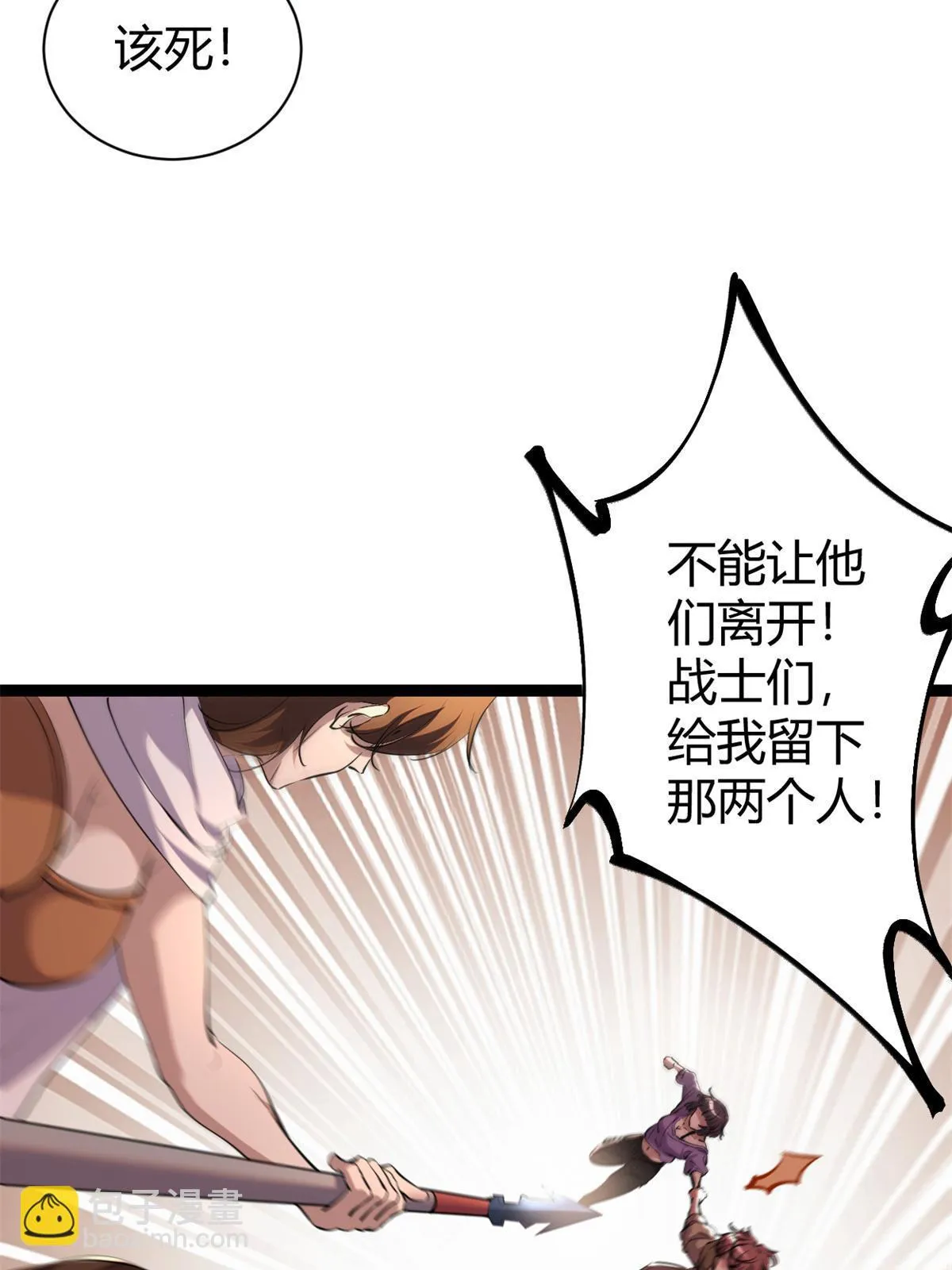 我的影子会挂机漫画,204 趁火打劫4图