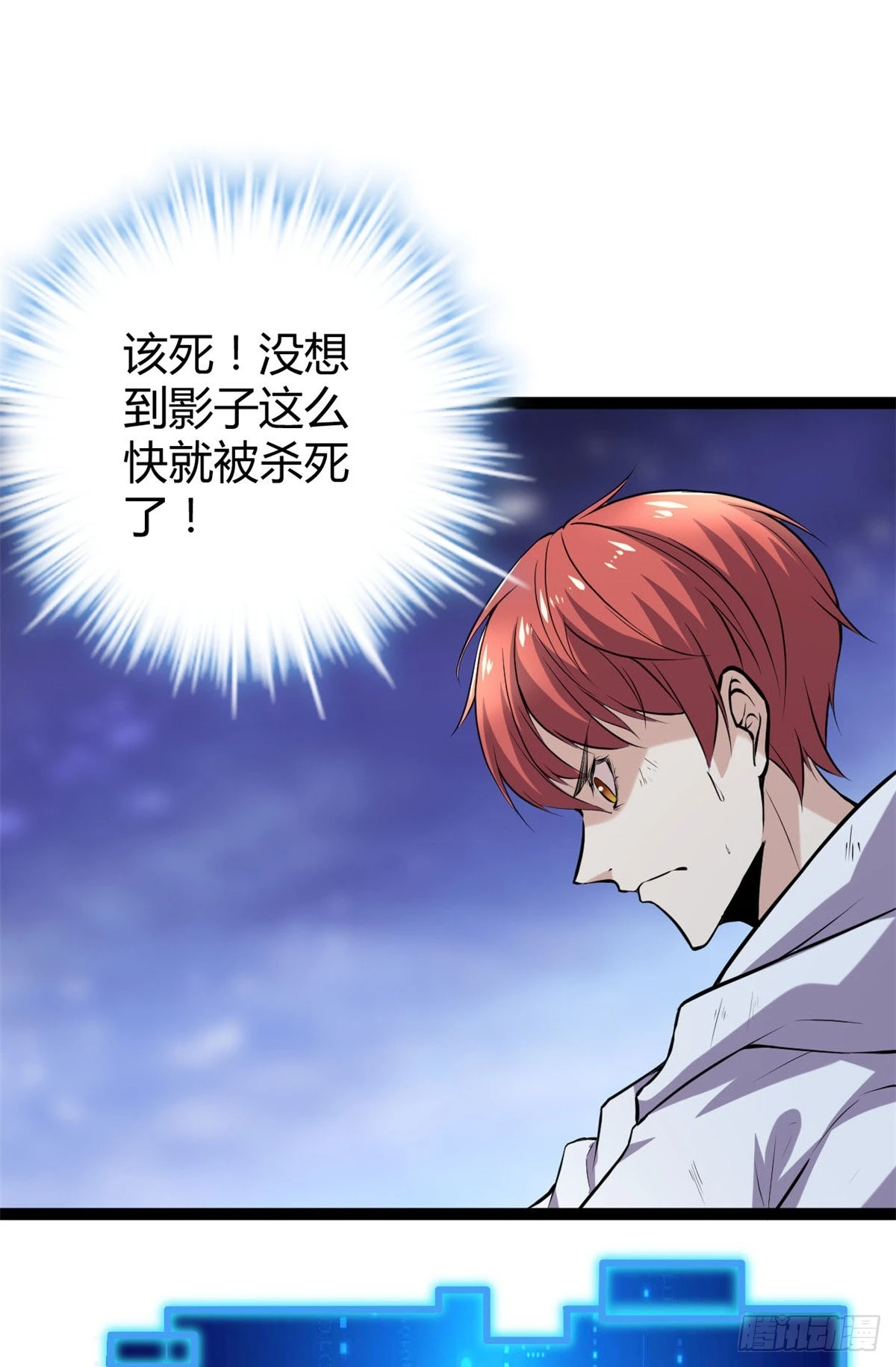 我的影子会挂机漫画,36 重生的影子2图