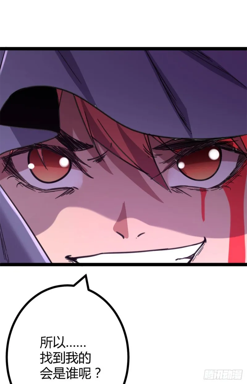 我的影子会挂机漫画,76 三方强者的围杀4图