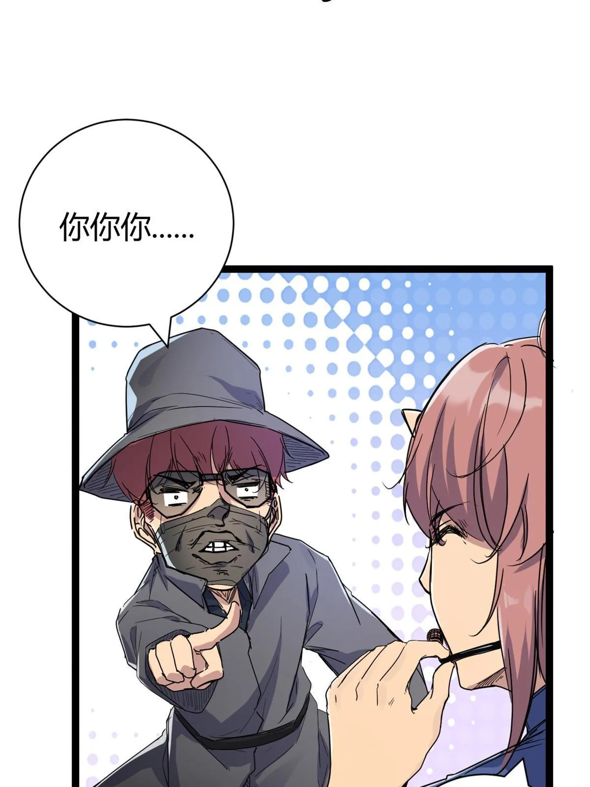 我的影子会挂机漫画,185 再见了，洪蛮洲5图