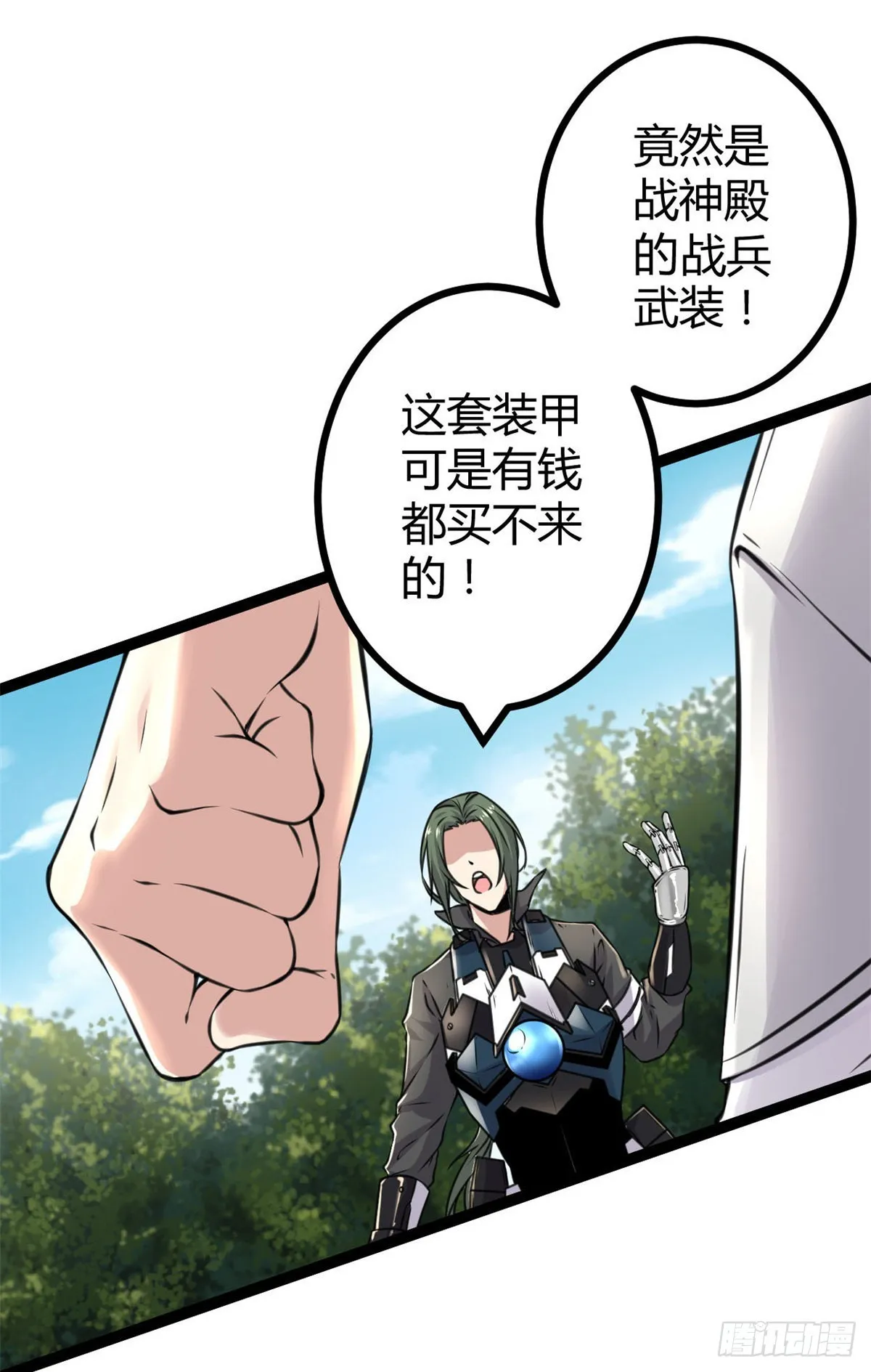 我的影子会挂机漫画,15 目标：矮巫怪1图